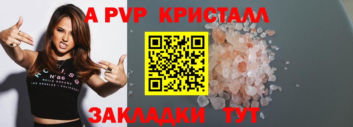 А ПВП VHQ  Alfa_PVP Соль  Бор  А ПВП Crystall  Вход с VPN 