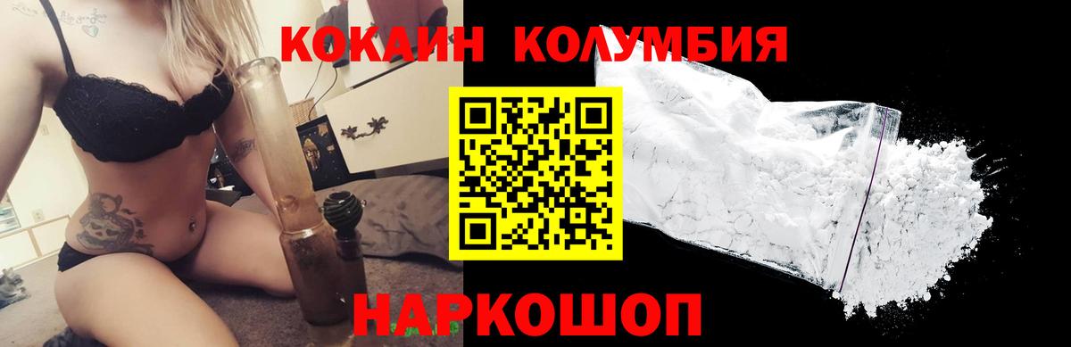 КОКАИН 99%  КОКАИН  Кокаин Перу  Бор  Вход с VPN 