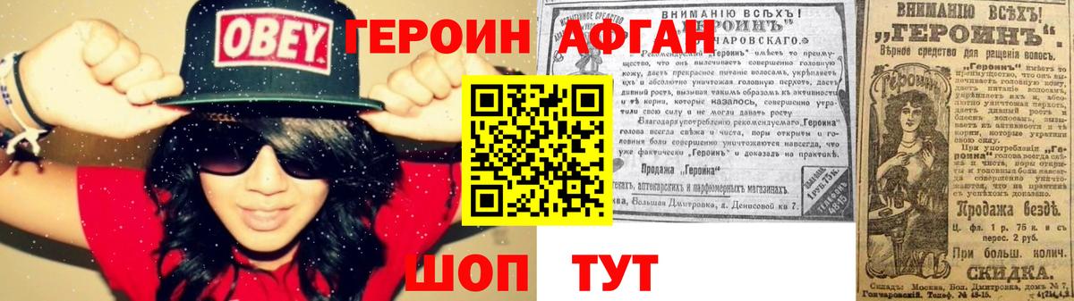 ГЕРОИН гречка  Вход с VPN  Бор 