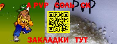альфа пвп Шахты