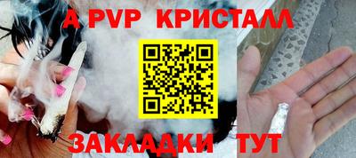 альфа пвп Шахты