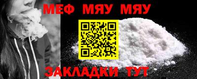 MESCALINE Шелехов