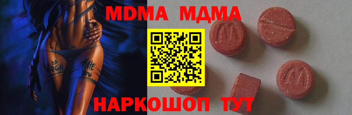 Бор  МДМА crystal  Вход с VPN 