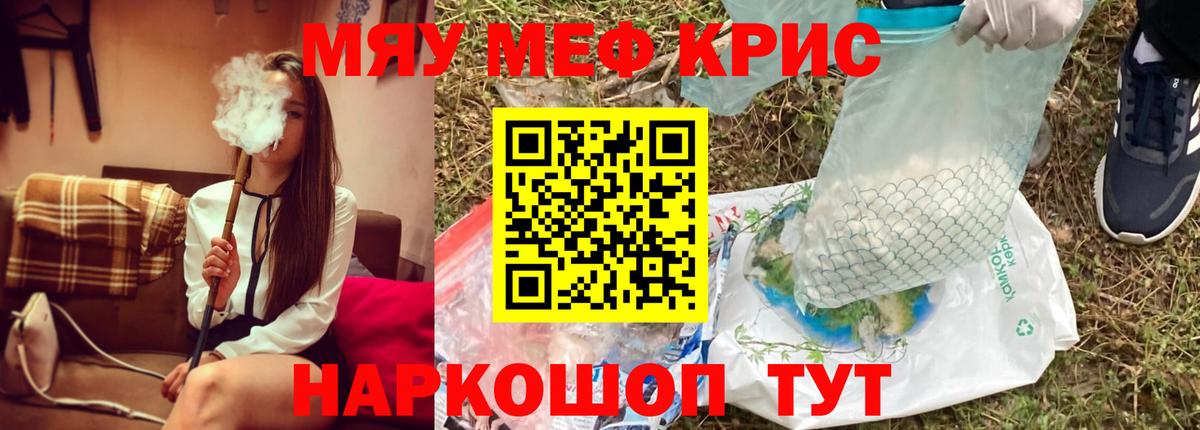 МЕФ mephedrone  Вход с VPN  Бор  Меф  МЕФ  Меф кристаллы 
