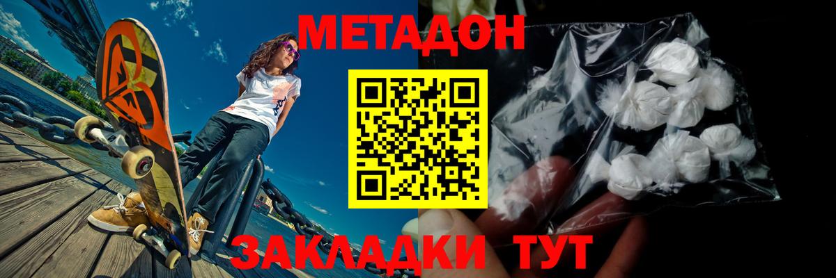 Бор  мега tor  Вход с VPN  МЕТАДОН methadone  Метадон methadone 