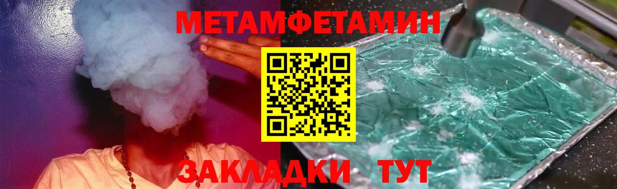 Бор  МЕТАМФЕТАМИН Декстрометамфетамин 99.9%  Вход с VPN 