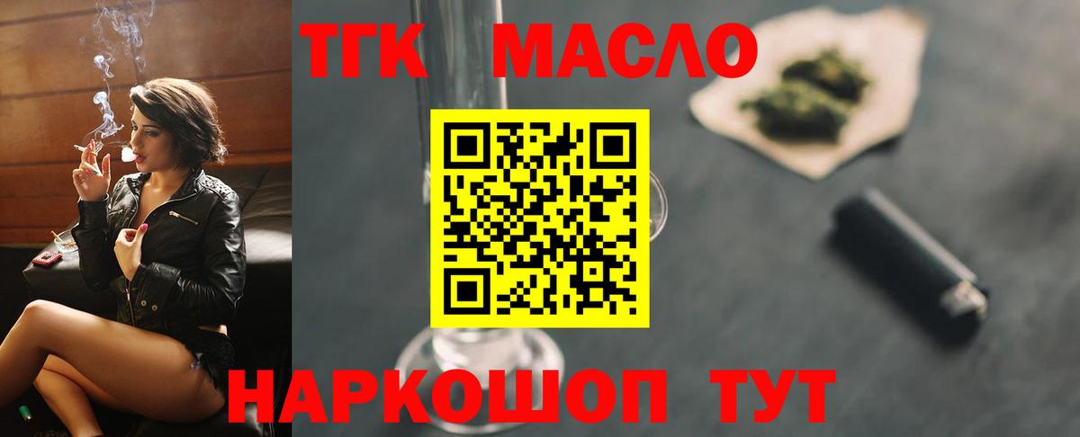Дистиллят ТГК THC oil Бор